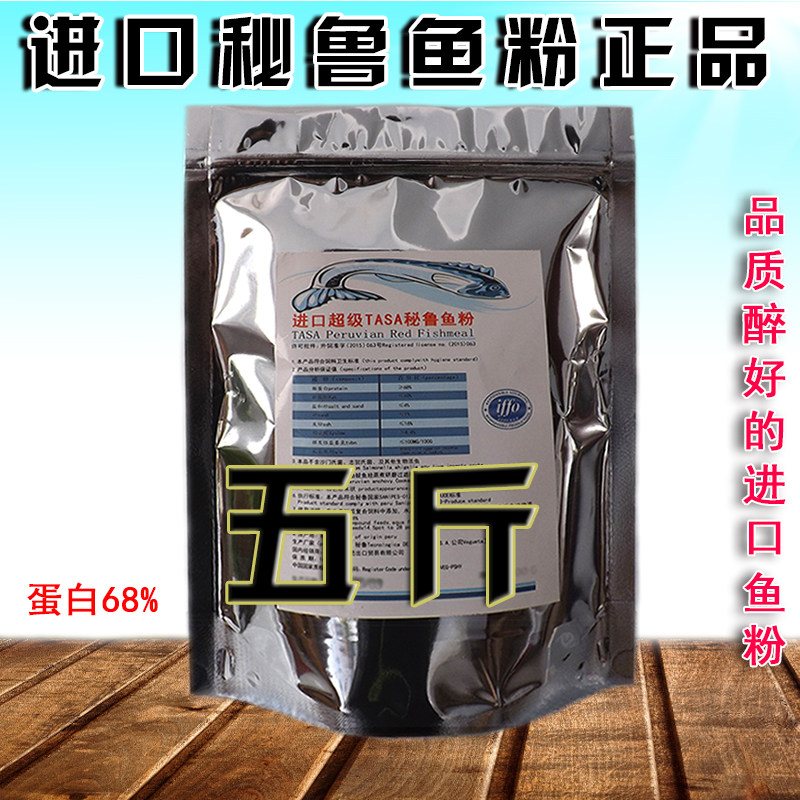 进口鱼粉水产养殖狗粮添加剂