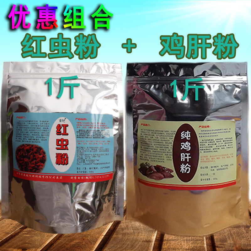 鸡肝粉诱饵黑坑垂钓打窝料