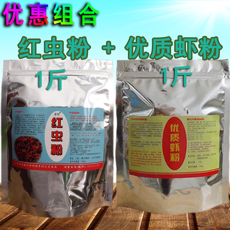 红虫粉优质垂钓野钓黑坑竞技饵料