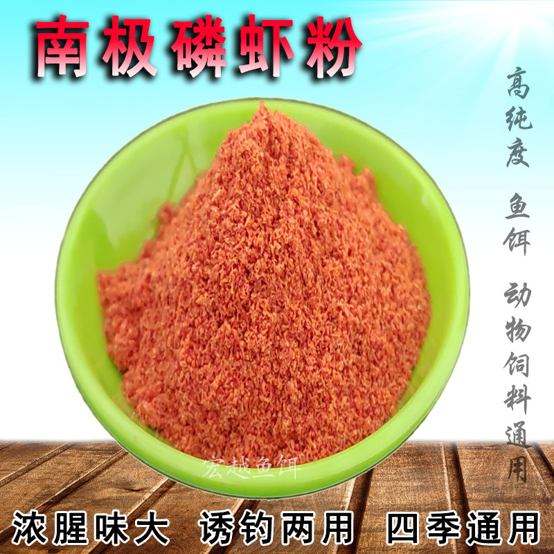 鱼食鱼饵南极磷虾粉垂钓饵料饲料