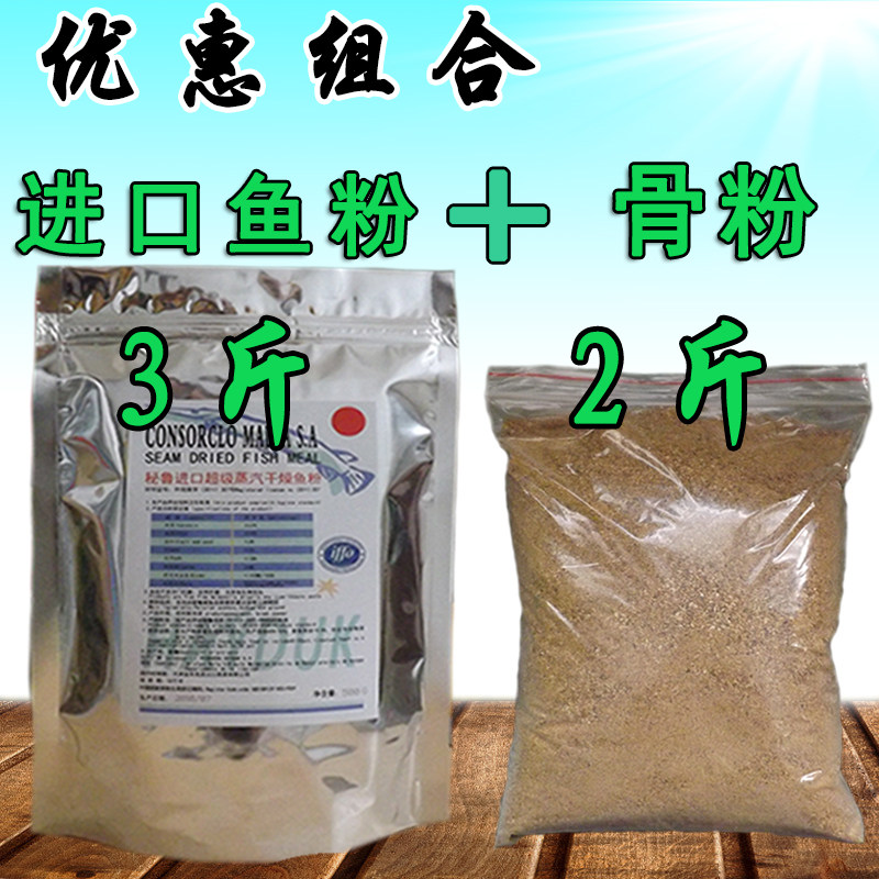 秘鲁进口鱼粉鱼骨粉高钙牛骨粉家禽养殖宠物猫狗饲料添加剂高蛋白