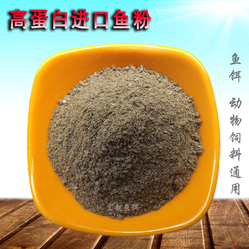 进口鱼粉垂钓鱼饵鱼骨粉宠物狗粮野钓虾粮鱼食鸟食饲料打窝添加剂,户外/登山/野营/旅行用品,台钓饵,淘宝优惠券,粉丝福利购,淘宝优惠卷