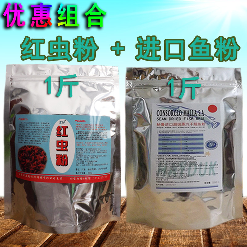 诱饵垂钓黑坑秘鲁进口红虫粉