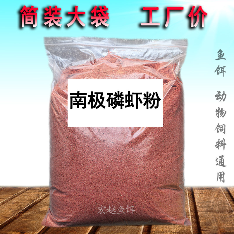 南极磷虾粉味浓腥纯正虾粉钓鱼专用黑坑野钓鱼饵料窝料添加剂诱饵