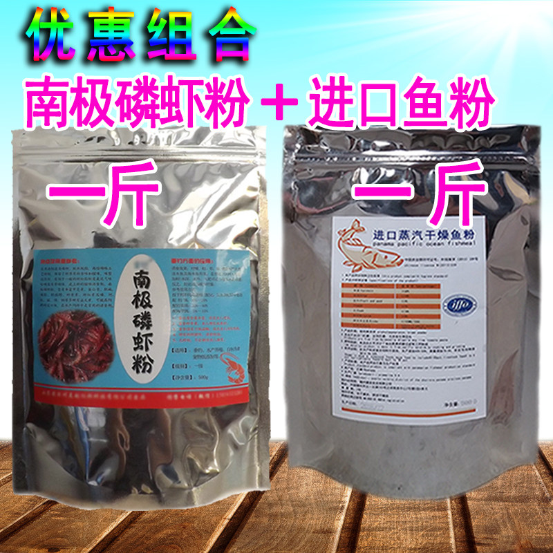南极磷虾粉红虾粉秘鲁进口鱼粉鱼骨粉鱼饵窝料饵料添加剂黑坑竞技,户外/登山/野营/旅行用品,台钓饵,淘宝优惠券,粉丝福利购,淘宝优惠卷