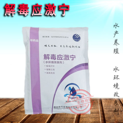 水产养殖鱼虾蟹抗应激饲料添加剂