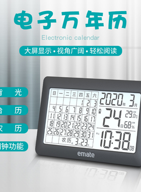 电子静音万年历台历闹钟大屏农历座钟数字时钟 led显示温湿度挂钟