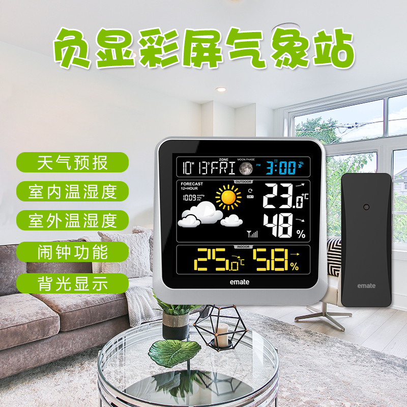 大屏数显彩屏气象站室内外温闹钟