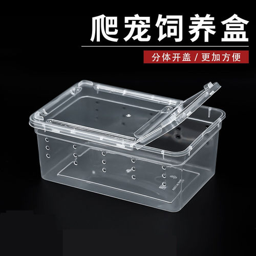 爬宠饲养箱可叠层通风冬眠