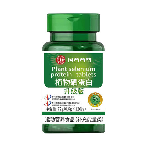 国药药材植物硒蛋白片升级款复合维生素补硒元素