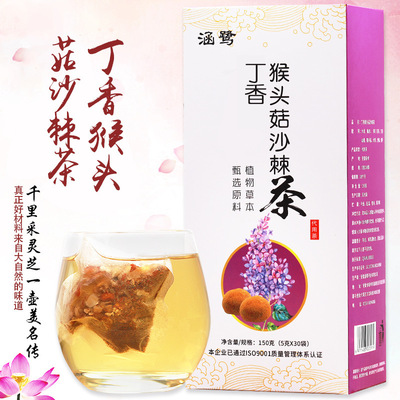 丁香猴头菇沙棘茶养生茶独立包装代用茶养生茶