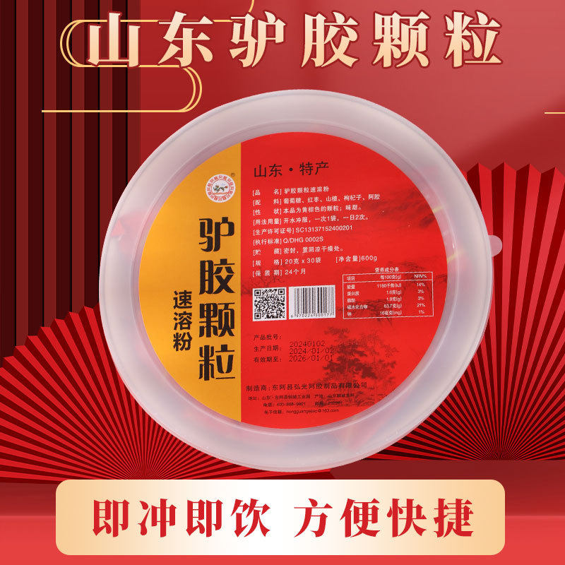 东阿原产驴胶颗粒冲剂600克盆装 30包*20克 驴胶颗粒冲剂