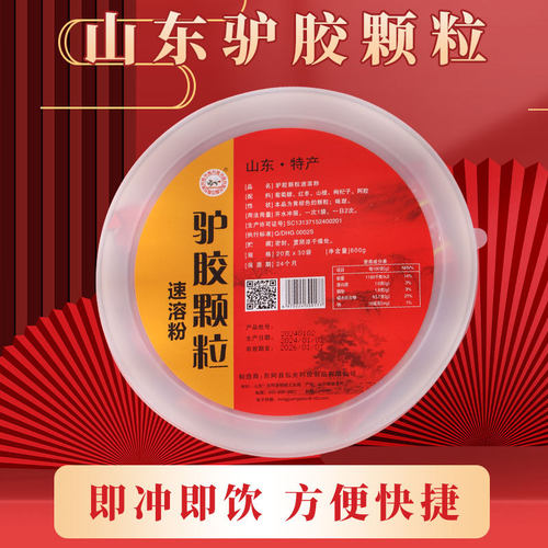 东阿原产驴胶颗粒冲剂600克盆装 30包*20克 驴胶颗粒冲剂