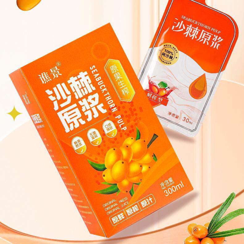 沙棘原浆鲜榨鲜沙棘果汁沙棘原汁独立袋装盒装植物饮料