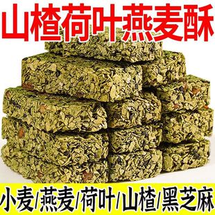 山楂荷叶燕麦酥营养早餐代餐饱腹拆袋即食扛饿休闲饼干小零食CTX