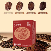 邮政农品灵芝咖啡灵芝黄芪速溶黑咖啡阿拉比卡咖啡豆