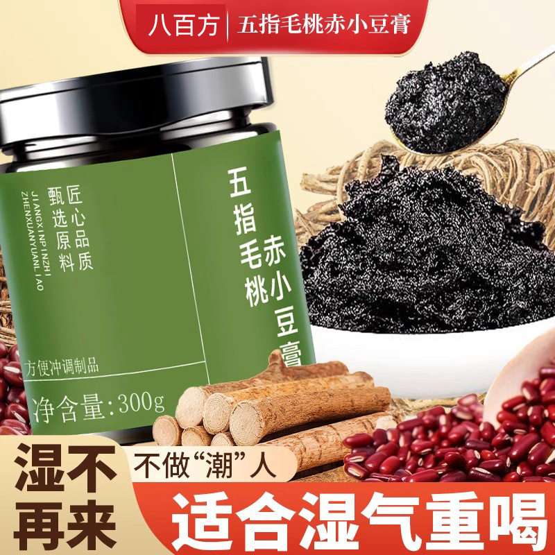 五指毛桃赤小豆膏清养膏祛伏湿膏邮政农品茯苓薏仁伏湿膏