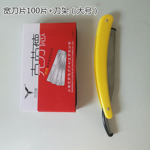 克劳德77双面剃须刀片100片装