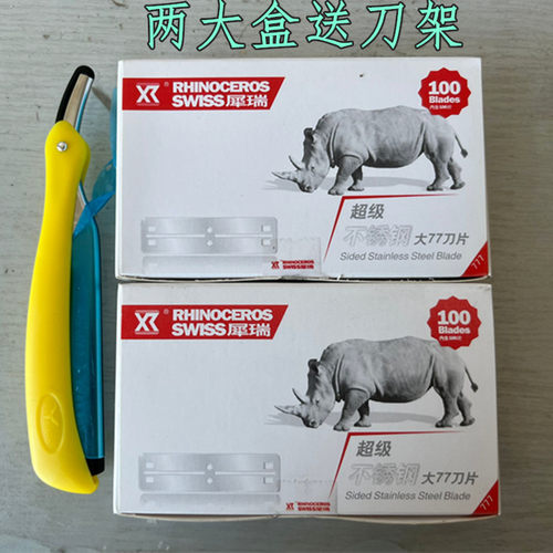 犀瑞剃须刀刮胡刀片双层剃须刀片剃胡刀刮毛刀男女老式刀片不锈钢