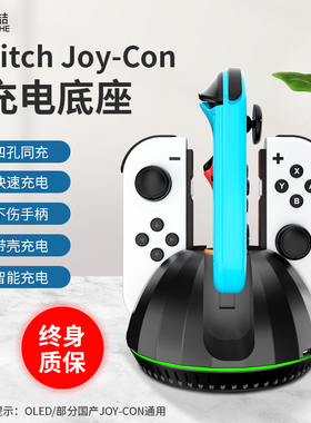 适用任天堂switch2手柄四充底座joycon手柄握把ns2代充电配件周边
