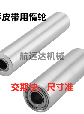 光轮长轮惰轮传送轮直柱型ROFAN40-12-L55 圆弧型ROFAC米思米光轮