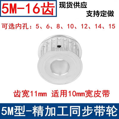 s5m16同步轮怡合达航远达