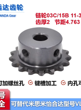 1.5分03C/15B24齿11齿12齿18齿15齿20单排链轮怡合达VLB01/SP15B