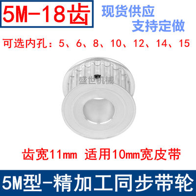 s5m18同步轮怡合达航远达