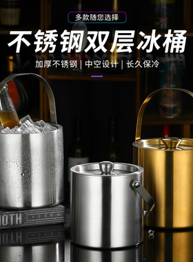 酒吧KTV不锈钢冰桶双层带盖保温冰粒桶香槟红酒洋酒装冰块的桶