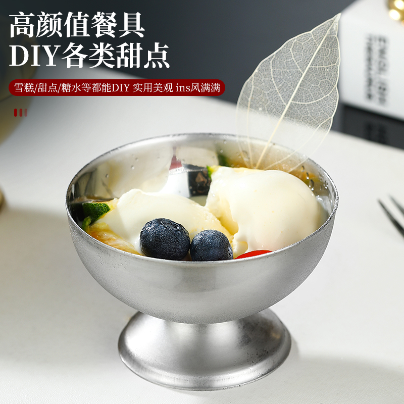 不锈钢创意甜品杯轻奢ins风网红雪糕杯西餐厅冰淇淋杯酸奶沙拉碗