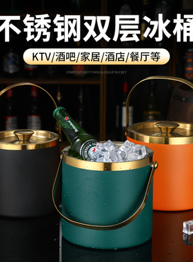 不锈钢冰桶冰粒桶手提啤酒桶高颜值酒吧KTV香槟红酒双层保温冰桶