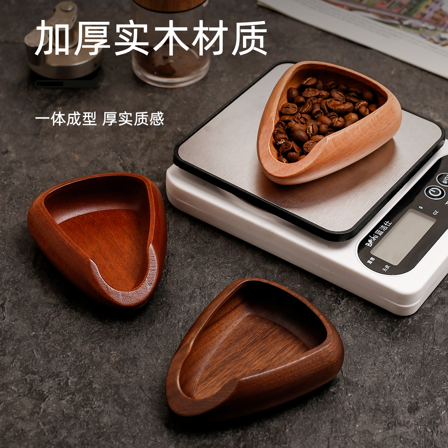 咖啡豆称量盘胡桃木计量器咖啡称豆盘量豆碟量杯分装盘接粉杯子