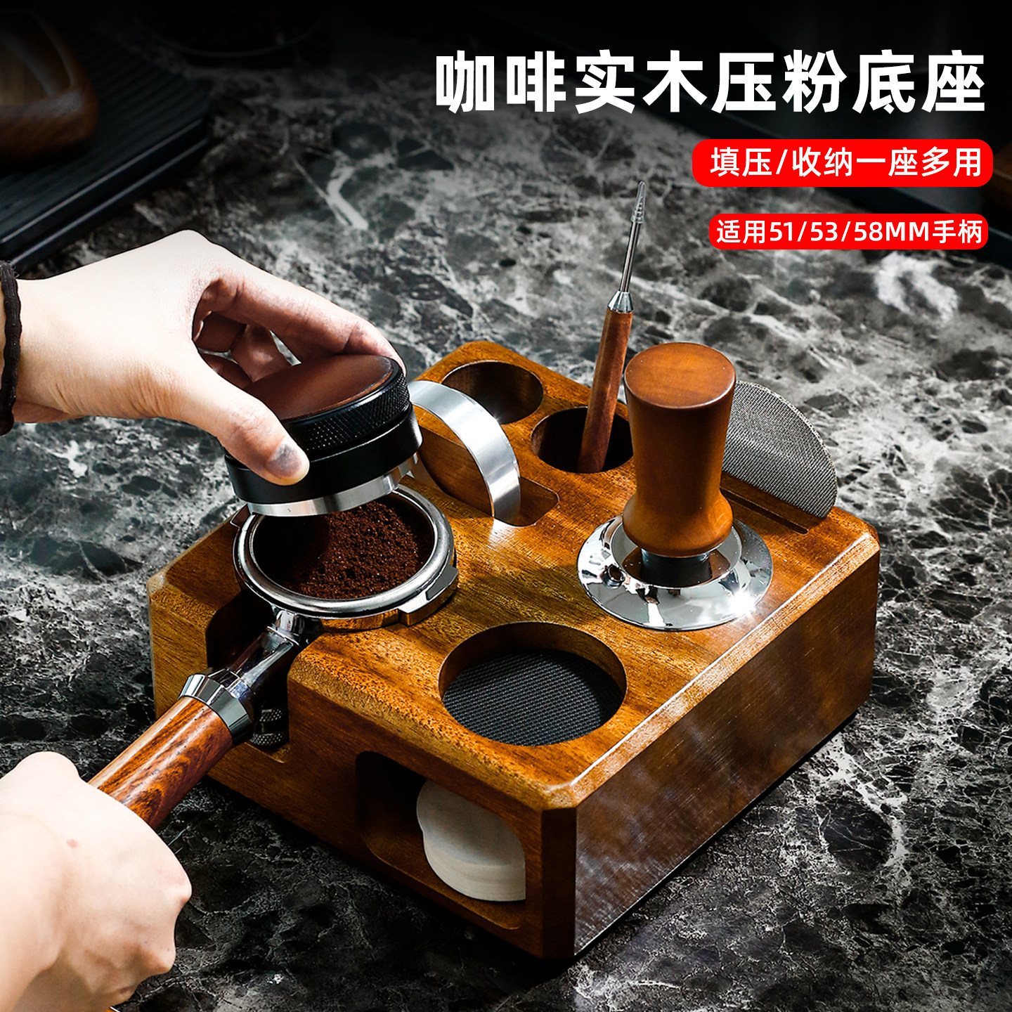 四方胡桃木实木收纳多功能压粉底座通用咖啡手柄器具收纳底座58mm