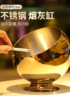 不锈钢烟灰缸创意酒吧KTV烟缸时尚多功能网吧客厅办公室防风烟盅