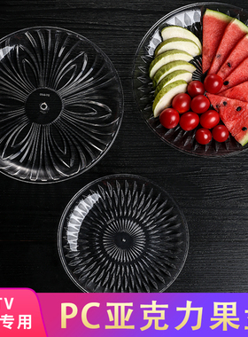 亚克力水果盘KTV酒吧专用大果盘透明小吃碟商用大号塑料创意果盘