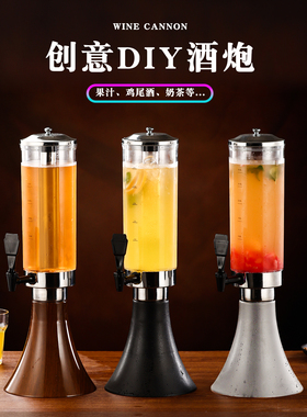酒炮酒吧专用3L酒炮可乐饮料桶扎啤分酒器商用酒炮桶创意果汁鼎