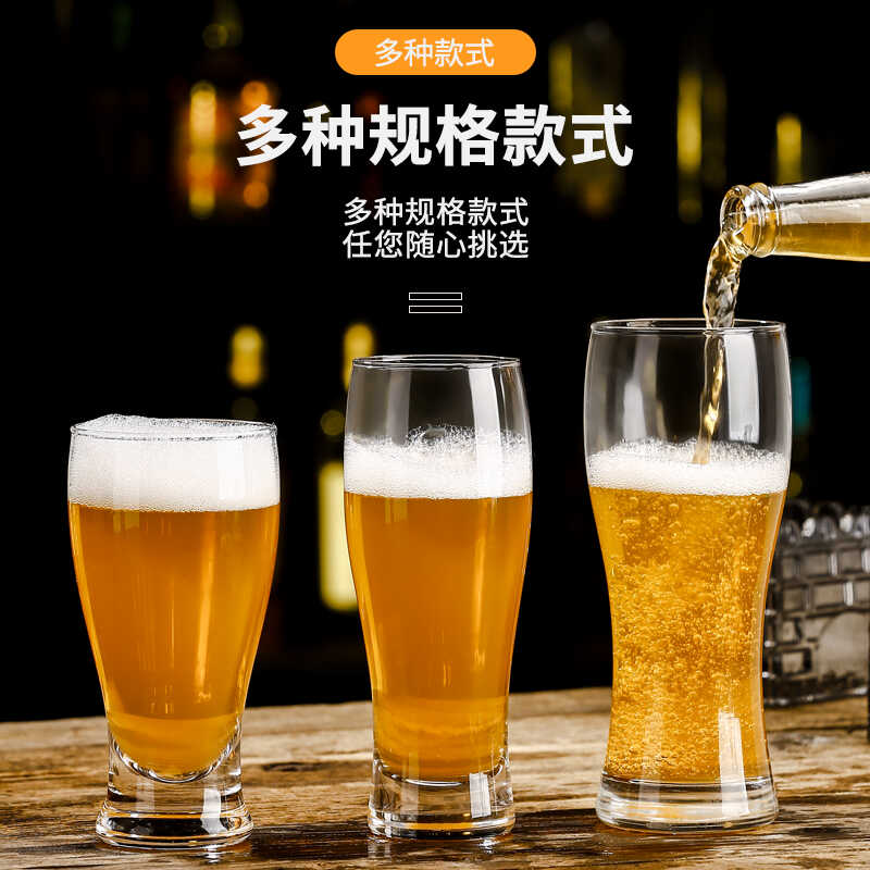 商用精酿啤酒杯大容量家用网红玻璃杯子高档轻奢大号小麦扎啤杯