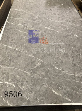 伊美家防火板9506灰色大理石纹耐火板装修饰面板展柜贴面板橱柜板