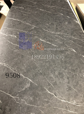 伊美家防火板9508深灰色大理石纹耐火板装修饰面板展柜贴面板橱柜