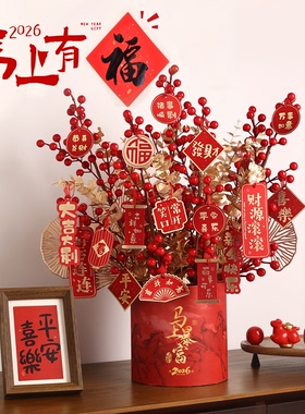 【马上暴富】新年布置2026年装饰