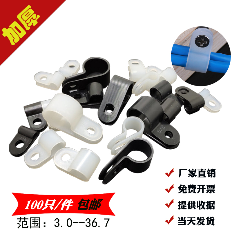 uc加厚尼龙r型线夹配线钮线管