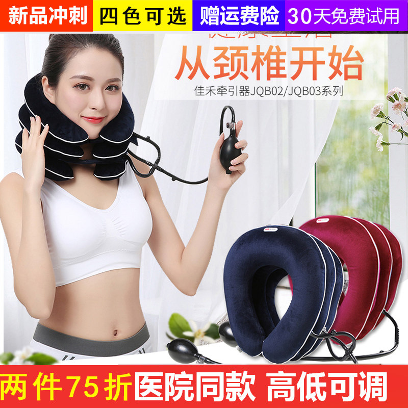佳禾颈椎牵引器家用三层全绒充气式牵引器颈部拉伸脖子颈托护颈|ruв категории ОТК лекарств/медицинское оборудование/МФПР товаров, медицинское оборудование, шейного позвонка втягивающее устройство (устройства) - от Buy2taobao.com для оказания профессиональной услуги покупки агента Taobao