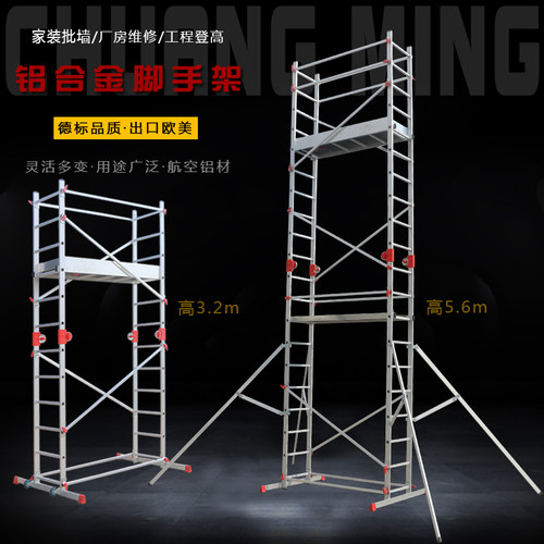 铝合金移动脚手架加高加厚折叠登高平台多功能拼装刹车轮梯子促销