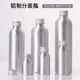 精油铝瓶酒精按摩油分装 瓶纯露化妆品便携旅行金属密封盖小空瓶子