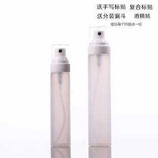 高档超细雾PP酒精消毒水喷雾瓶 便携喷壶香水分装瓶喷瓶30ML 50ML