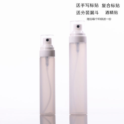 高档酒精消毒水便携30ML喷雾瓶