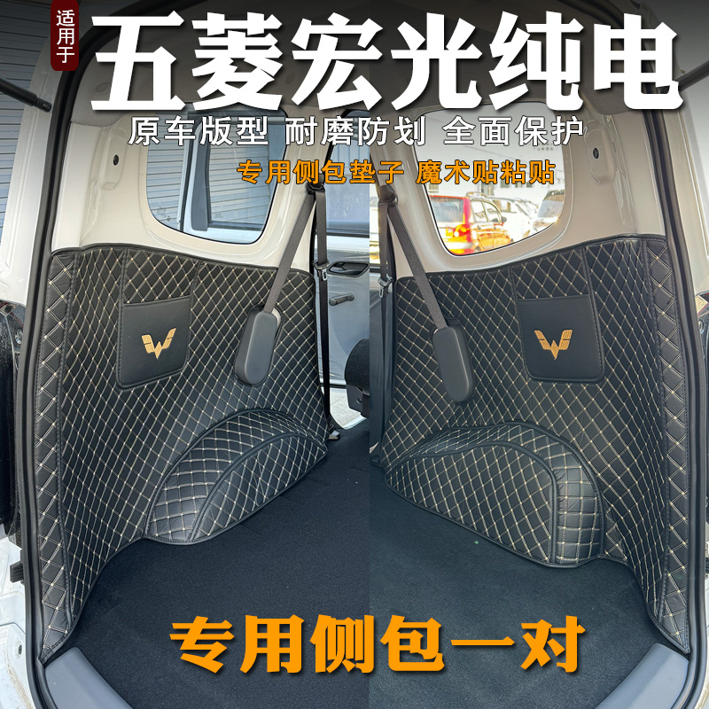 丝雨春后备箱侧包保护垫