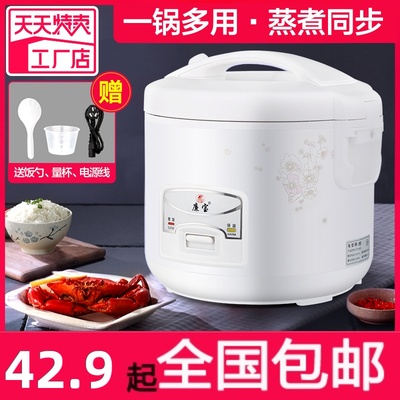 家用电电子锅3-4人迷你小型压力锅1-2人5l升学生智能老式普通电电