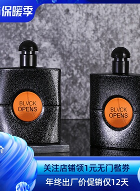 法国专柜 罗兰香水black opens限量黑鸦片黑鸭片反转巴黎斩圣 男