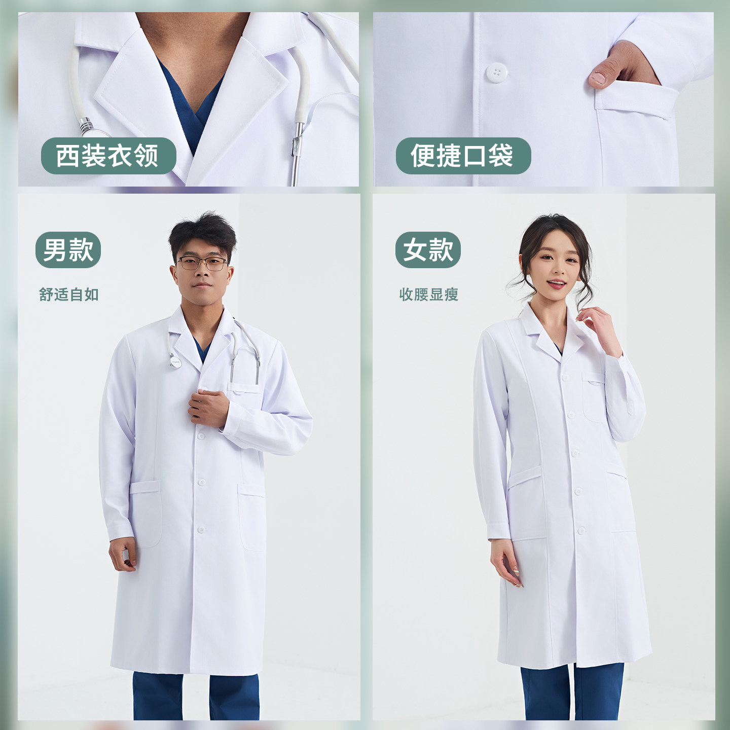白大褂长短袖医生服工作服白大衣